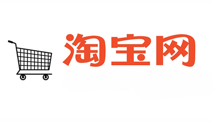 淘宝如何缴纳保证金（应该怎么做）